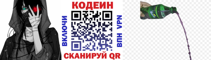 Кодеиновый сироп Lean напиток Lean (лин) Сусуман