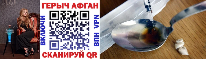нарко площадка состав  Сусуман  Героин хмурый 