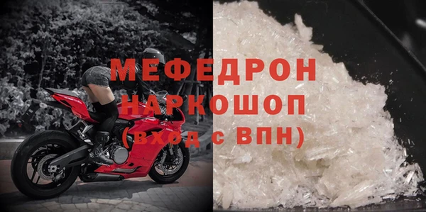 мяу мяу кристалл Абинск
