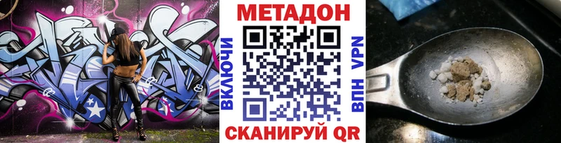 Метадон methadone  Сусуман 